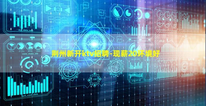 云浮夜总会招聘